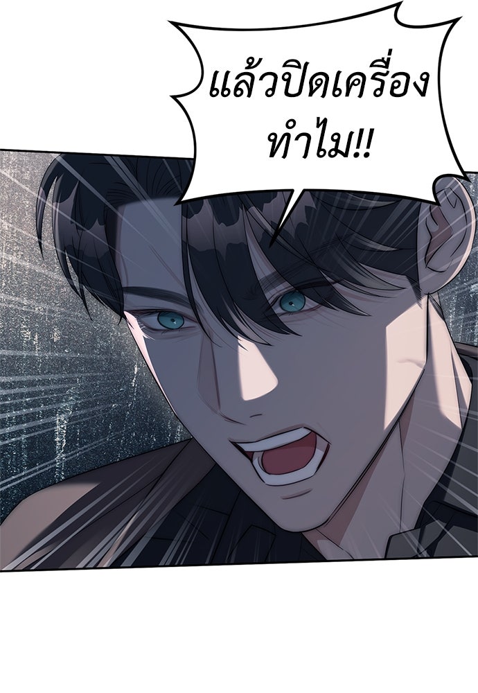 ปฏิบัติการลับบุกโรงเรียนไฮโซ - หน้า 10