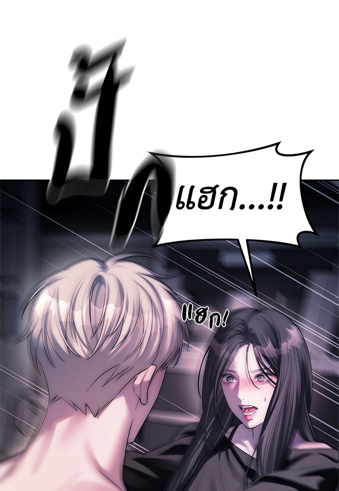 ปฏิบัติการลับบุกโรงเรียนไฮโซ - หน้า 104