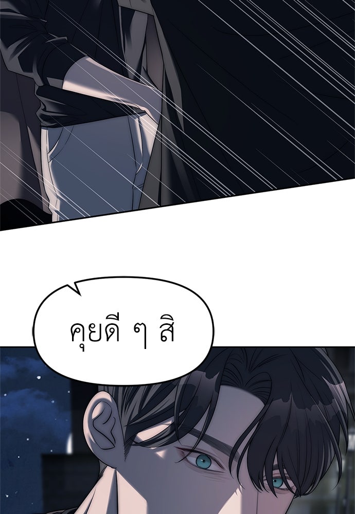 ปฏิบัติการลับบุกโรงเรียนไฮโซ - หน้า 13