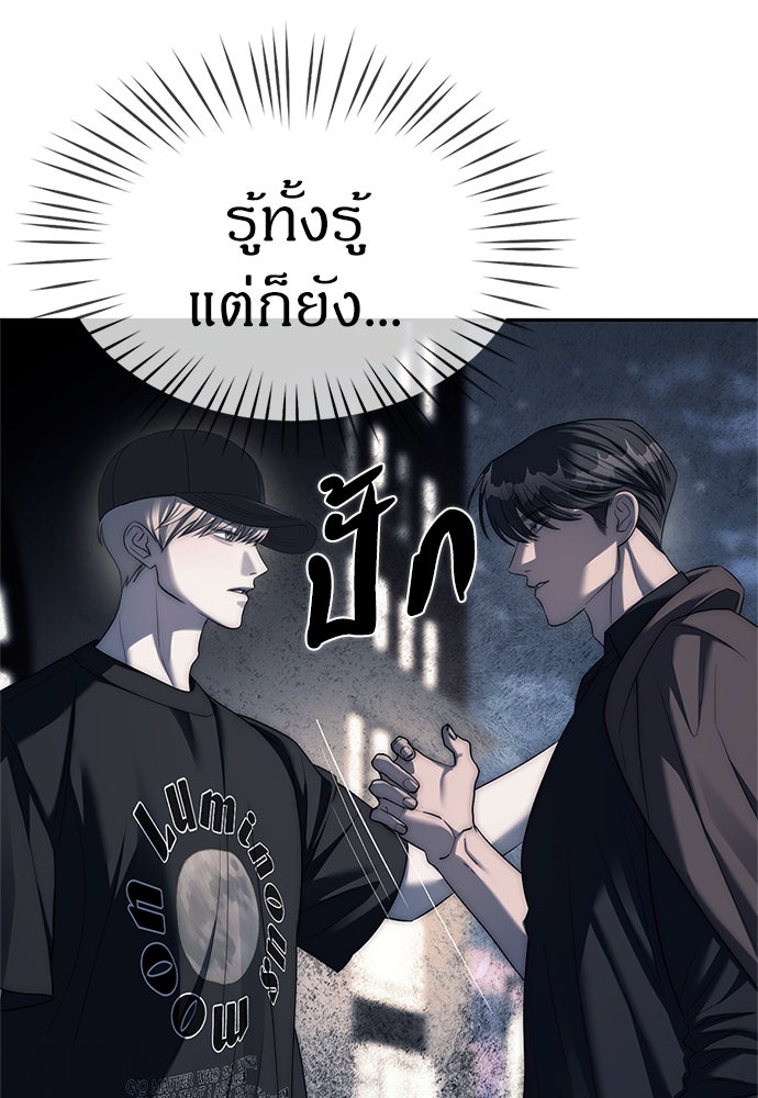 ปฏิบัติการลับบุกโรงเรียนไฮโซ - หน้า 17