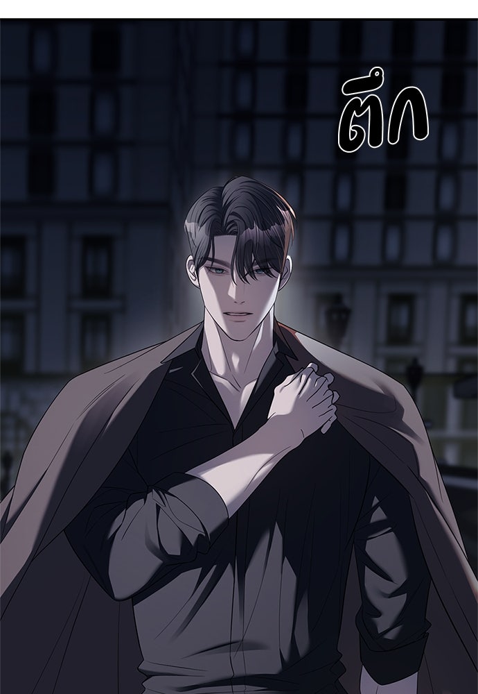 ปฏิบัติการลับบุกโรงเรียนไฮโซ - หน้า 2