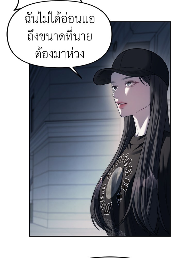 ปฏิบัติการลับบุกโรงเรียนไฮโซ - หน้า 25