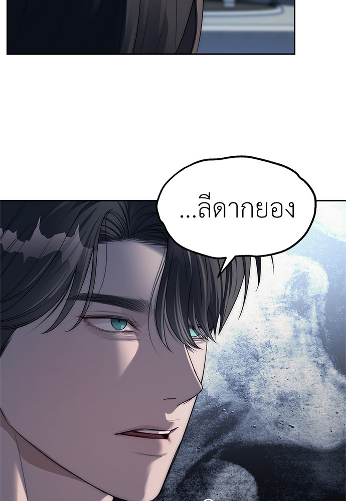 ปฏิบัติการลับบุกโรงเรียนไฮโซ - หน้า 27
