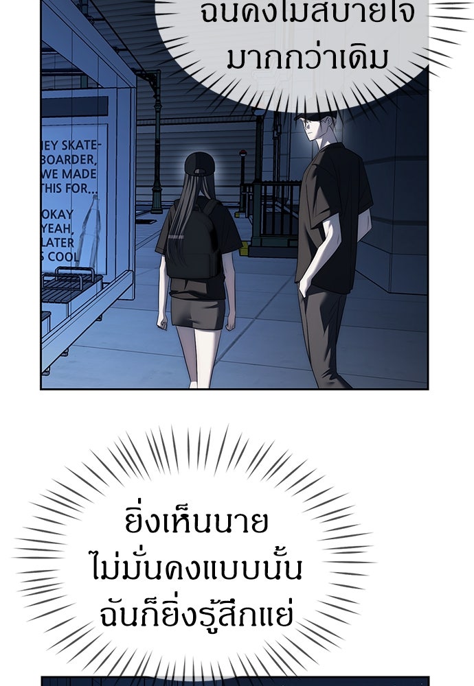 ปฏิบัติการลับบุกโรงเรียนไฮโซ - หน้า 29
