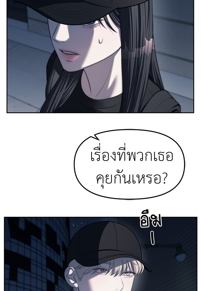 ปฏิบัติการลับบุกโรงเรียนไฮโซ - หน้า 36