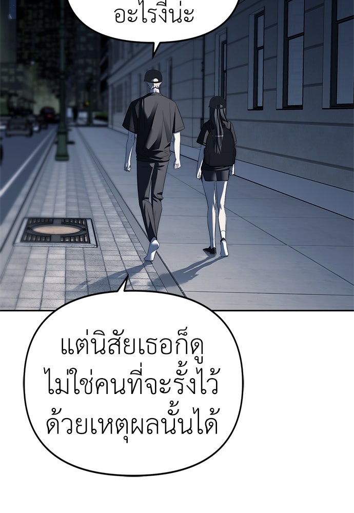 ปฏิบัติการลับบุกโรงเรียนไฮโซ - หน้า 38