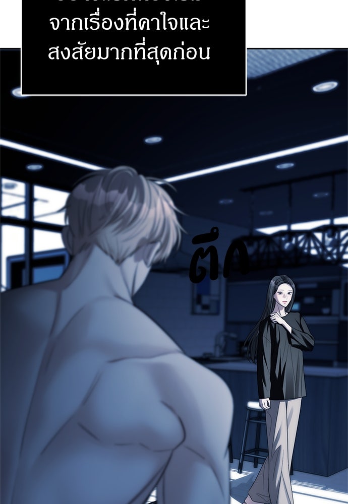 ปฏิบัติการลับบุกโรงเรียนไฮโซ - หน้า 56