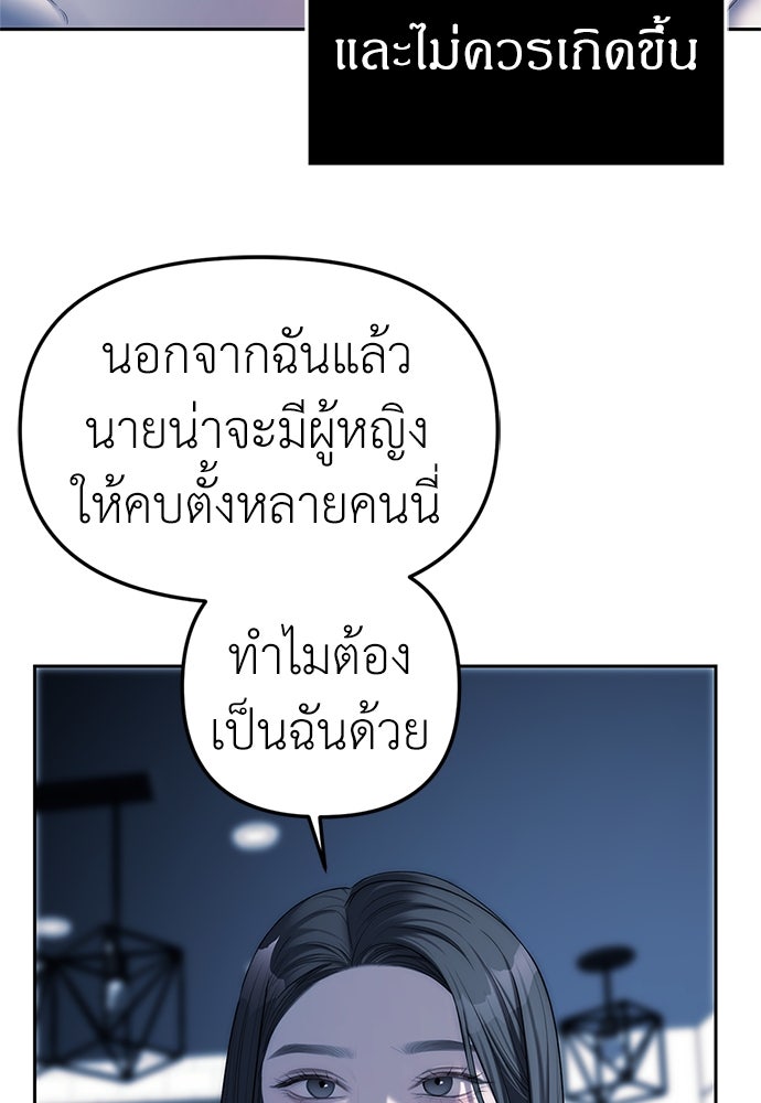 ปฏิบัติการลับบุกโรงเรียนไฮโซ - หน้า 60
