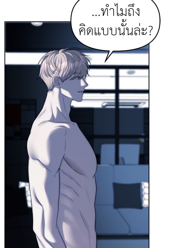 ปฏิบัติการลับบุกโรงเรียนไฮโซ - หน้า 62