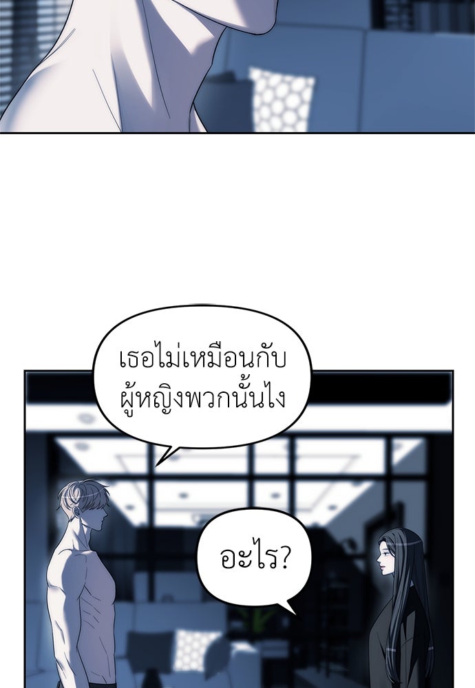 ปฏิบัติการลับบุกโรงเรียนไฮโซ - หน้า 64
