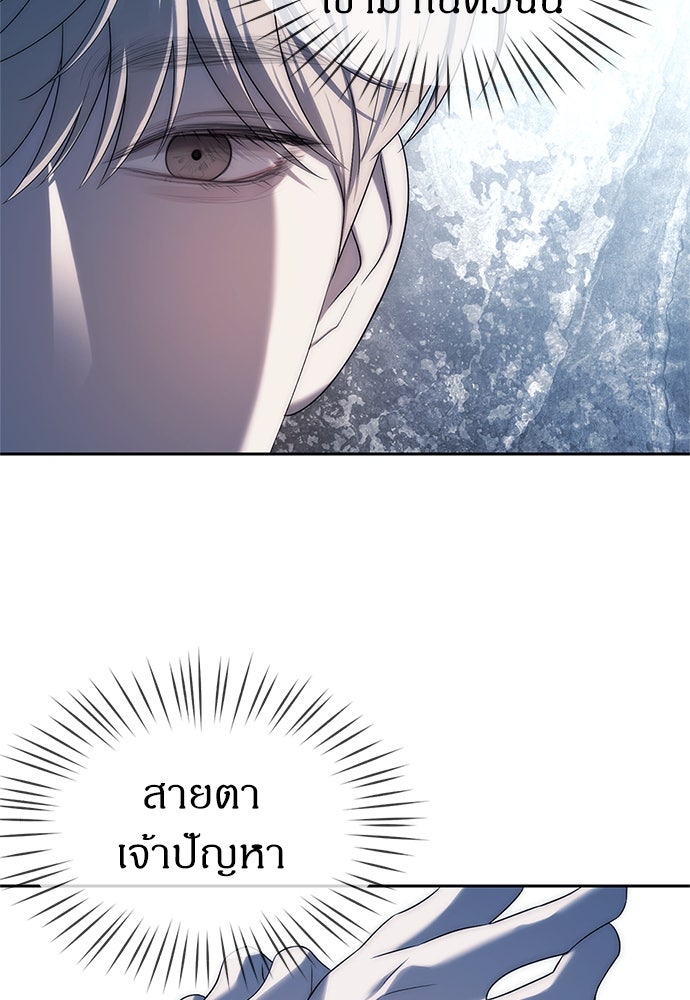 ปฏิบัติการลับบุกโรงเรียนไฮโซ - หน้า 78