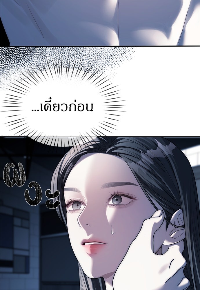 ปฏิบัติการลับบุกโรงเรียนไฮโซ - หน้า 89