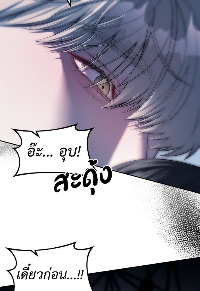 ปฏิบัติการลับบุกโรงเรียนไฮโซ - หน้า 96