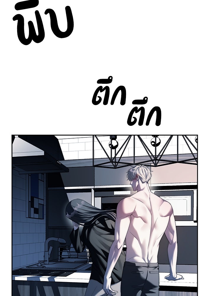 ปฏิบัติการลับบุกโรงเรียนไฮโซ - หน้า 8