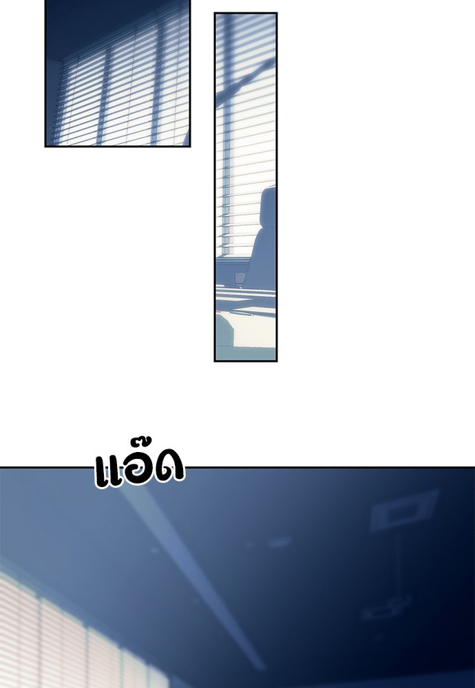 ปฏิบัติการลับบุกโรงเรียนไฮโซ - หน้า 2