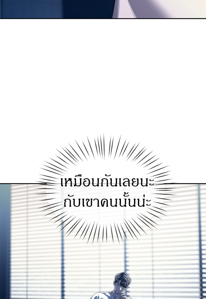 ปฏิบัติการลับบุกโรงเรียนไฮโซ - หน้า 22