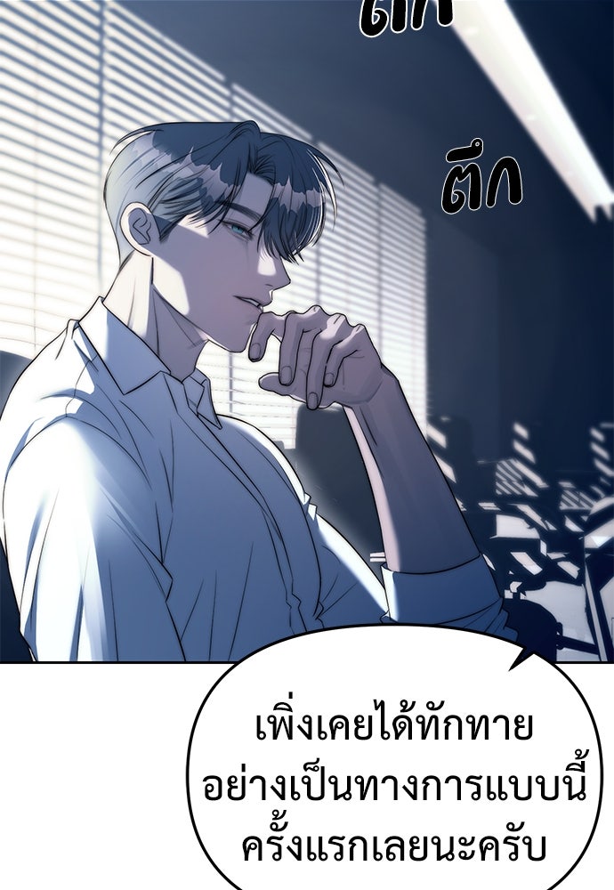 ปฏิบัติการลับบุกโรงเรียนไฮโซ - หน้า 4