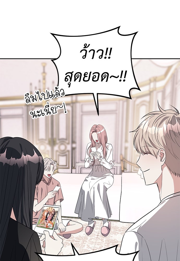 ปฏิบัติการลับบุกโรงเรียนไฮโซ - หน้า 33