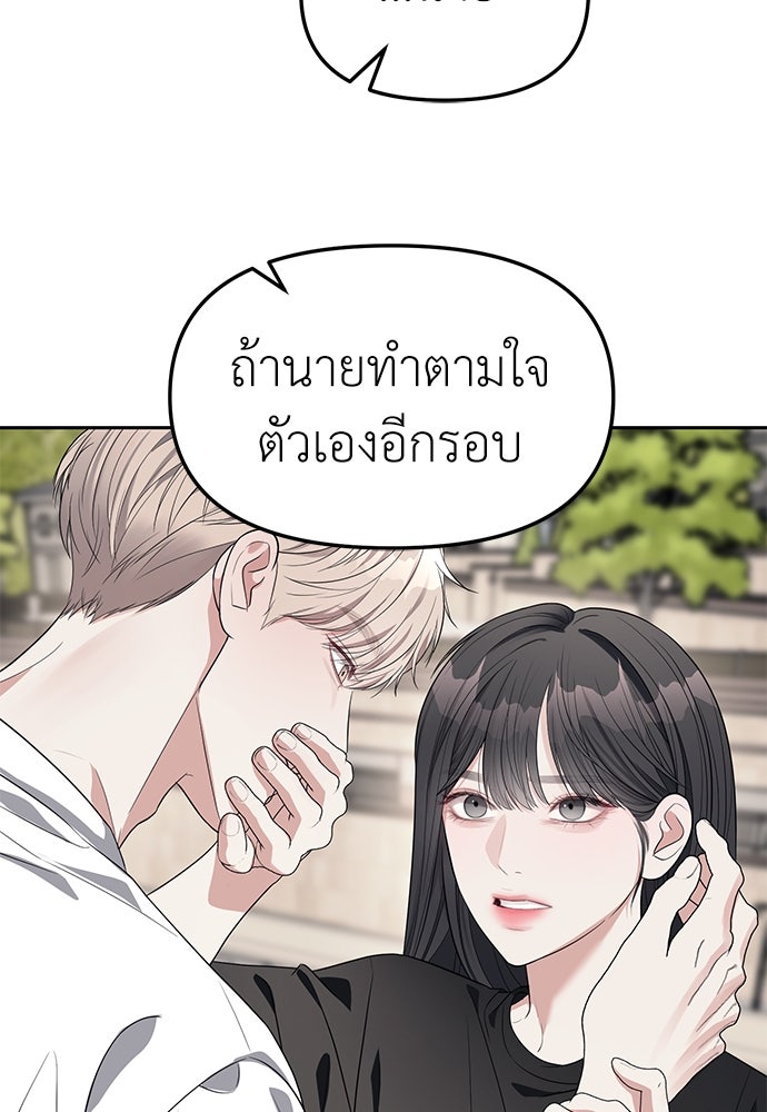 ปฏิบัติการลับบุกโรงเรียนไฮโซ - หน้า 63