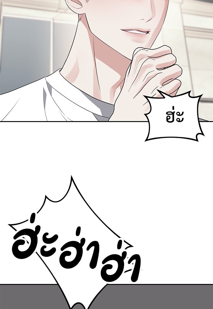 ปฏิบัติการลับบุกโรงเรียนไฮโซ - หน้า 72