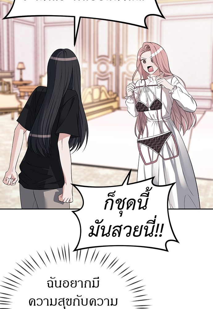 ปฏิบัติการลับบุกโรงเรียนไฮโซ - หน้า 8