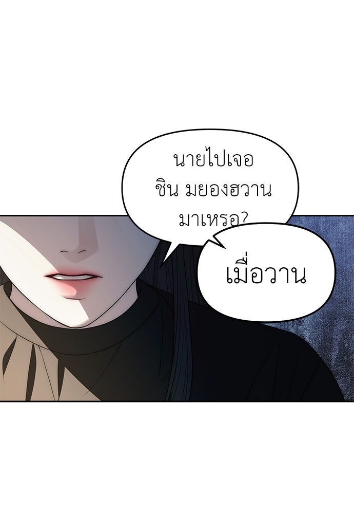 ปฏิบัติการลับบุกโรงเรียนไฮโซ - หน้า 1