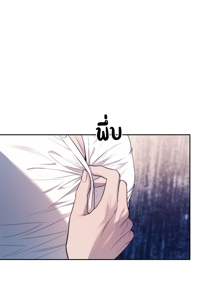 ปฏิบัติการลับบุกโรงเรียนไฮโซ - หน้า 22