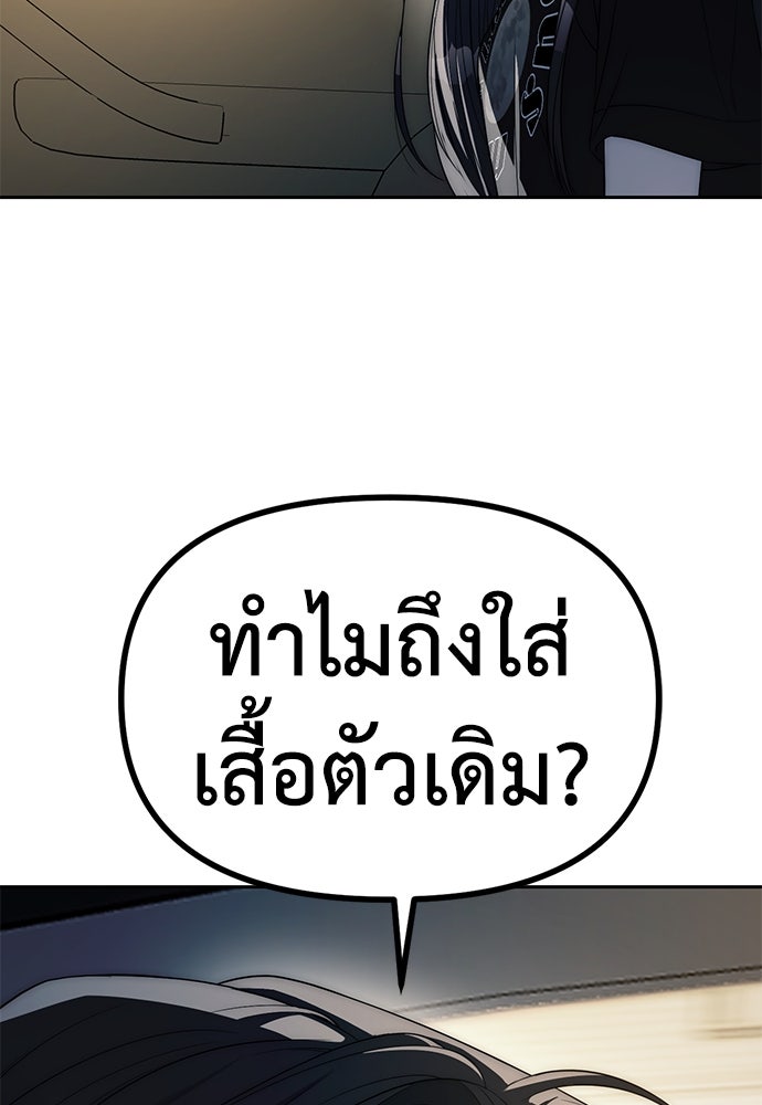 ปฏิบัติการลับบุกโรงเรียนไฮโซ - หน้า 4