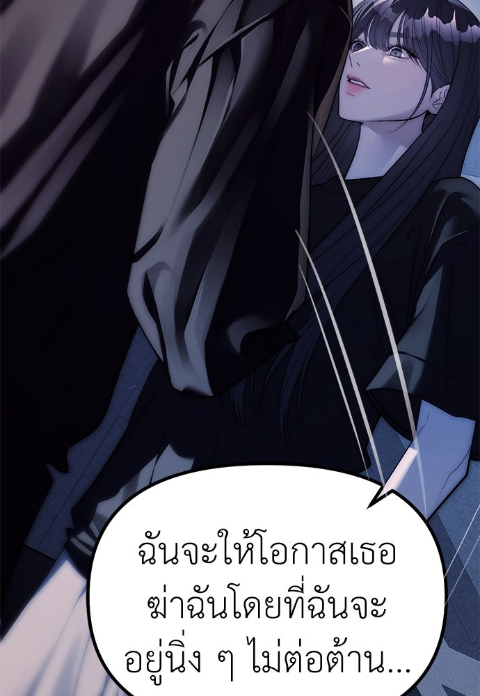 ปฏิบัติการลับบุกโรงเรียนไฮโซ - หน้า 40