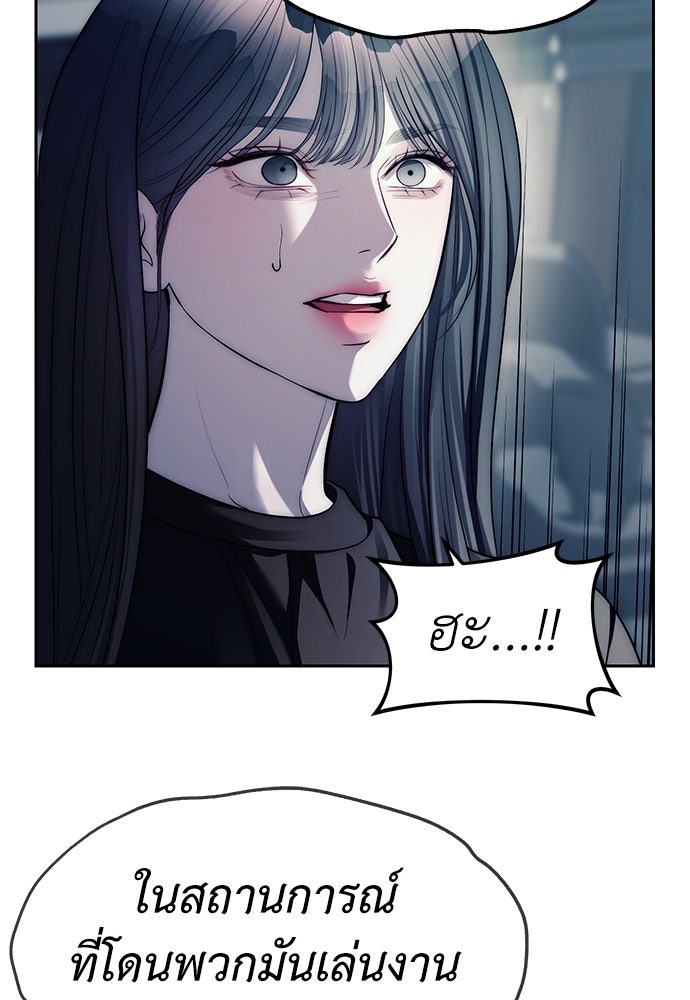ปฏิบัติการลับบุกโรงเรียนไฮโซ - หน้า 49