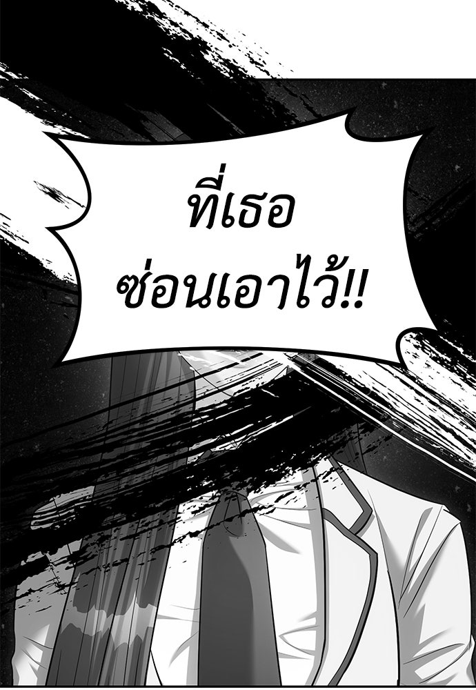 ปฏิบัติการลับบุกโรงเรียนไฮโซ - หน้า 52