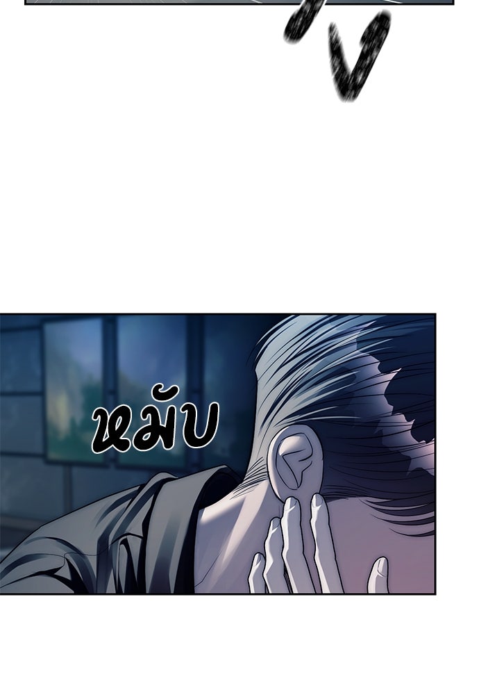 ปฏิบัติการลับบุกโรงเรียนไฮโซ - หน้า 58