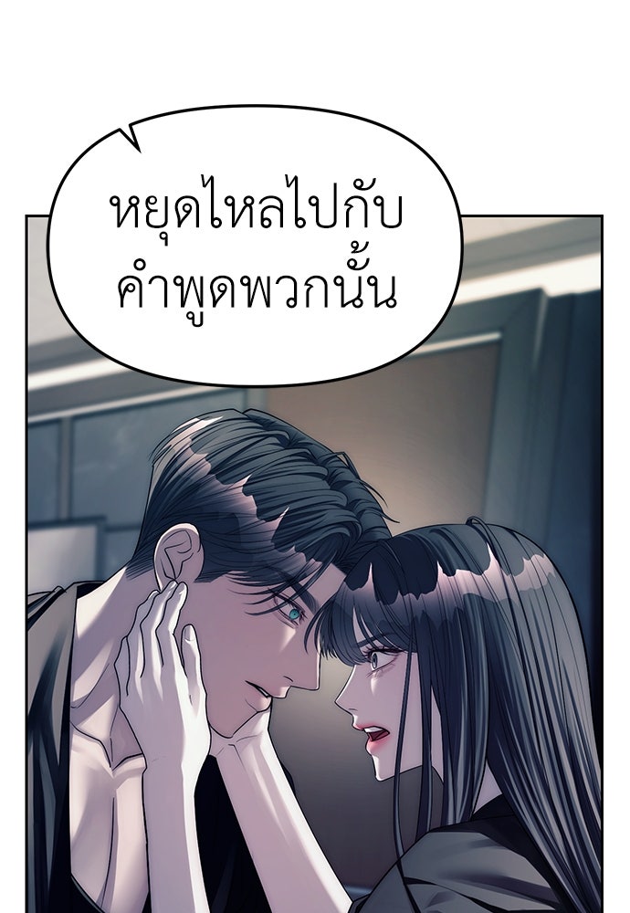 ปฏิบัติการลับบุกโรงเรียนไฮโซ - หน้า 59