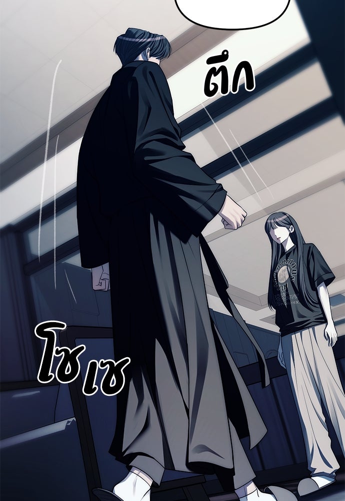 ปฏิบัติการลับบุกโรงเรียนไฮโซ - หน้า 67