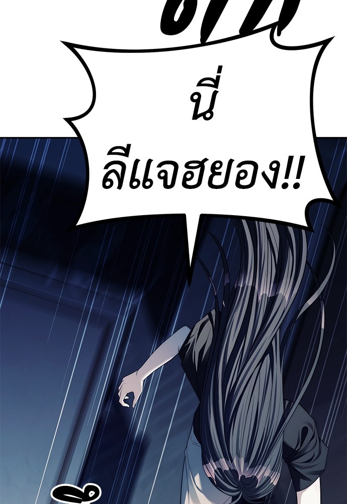 ปฏิบัติการลับบุกโรงเรียนไฮโซ - หน้า 70
