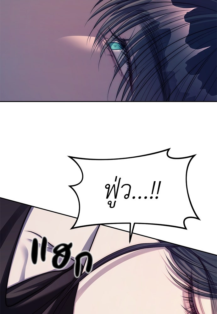 ปฏิบัติการลับบุกโรงเรียนไฮโซ - หน้า 84