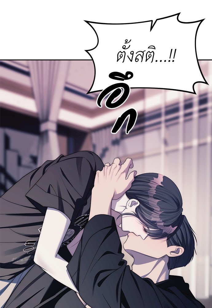 ปฏิบัติการลับบุกโรงเรียนไฮโซ - หน้า 90