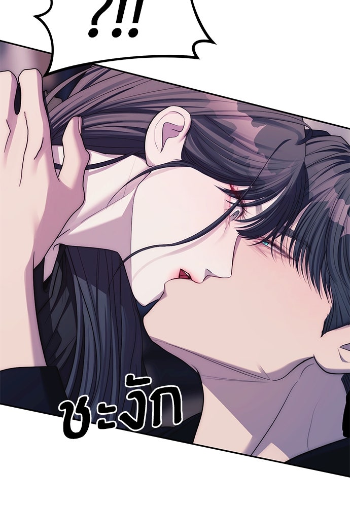 ปฏิบัติการลับบุกโรงเรียนไฮโซ - หน้า 92