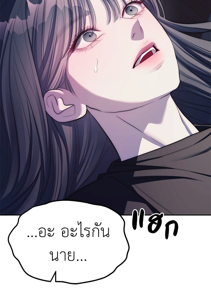 ปฏิบัติการลับบุกโรงเรียนไฮโซ - หน้า 98