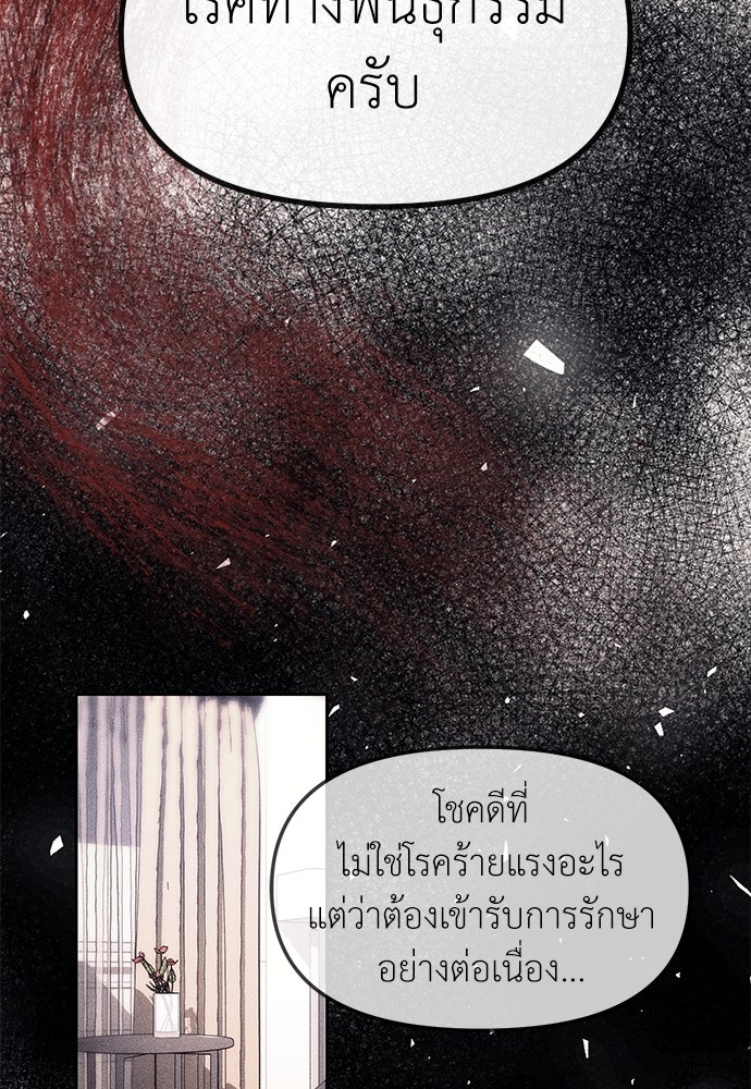 ปฏิบัติการลับบุกโรงเรียนไฮโซ - หน้า 11