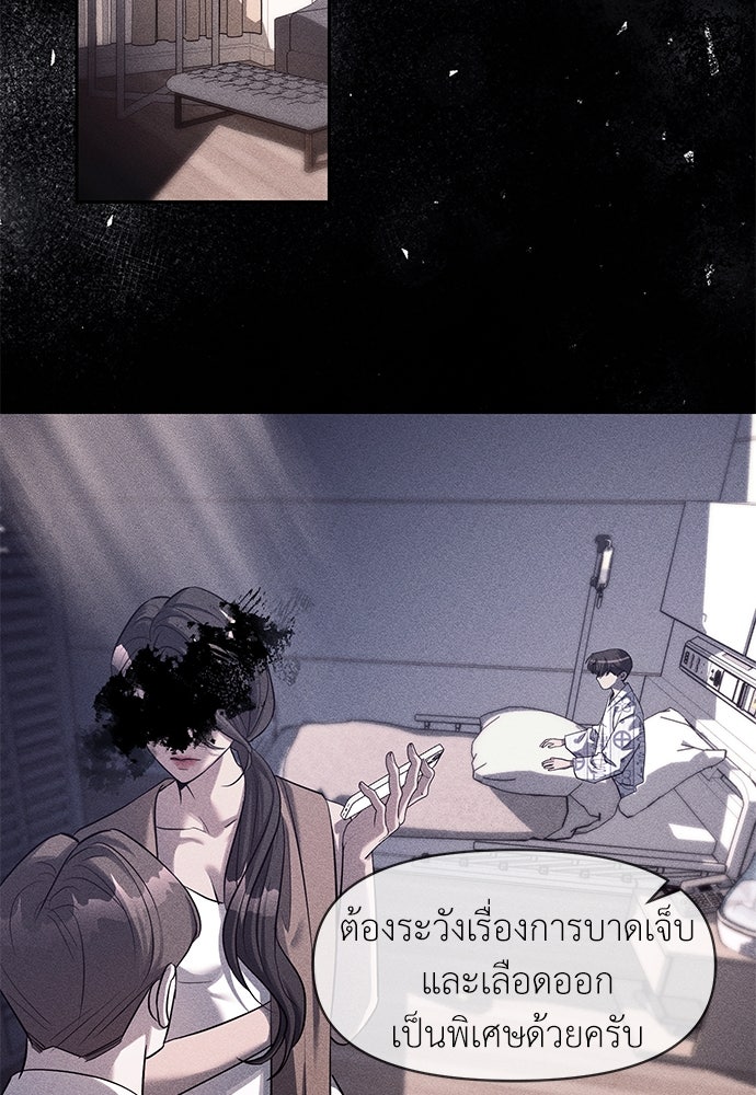 ปฏิบัติการลับบุกโรงเรียนไฮโซ - หน้า 12