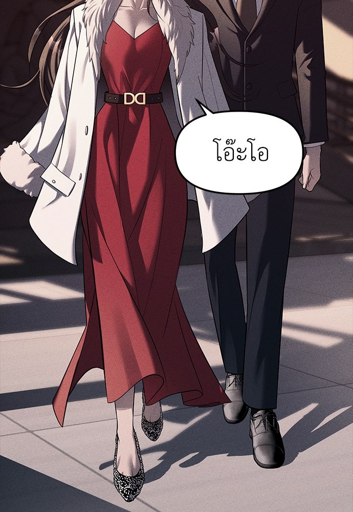 ปฏิบัติการลับบุกโรงเรียนไฮโซ - หน้า 23