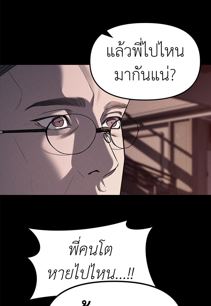 ปฏิบัติการลับบุกโรงเรียนไฮโซ - หน้า 36