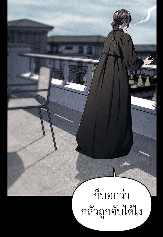 ปฏิบัติการลับบุกโรงเรียนไฮโซ - หน้า 47