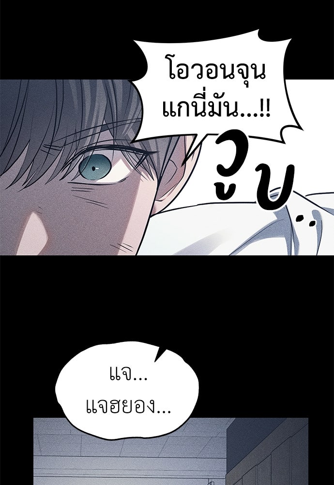 ปฏิบัติการลับบุกโรงเรียนไฮโซ - หน้า 6