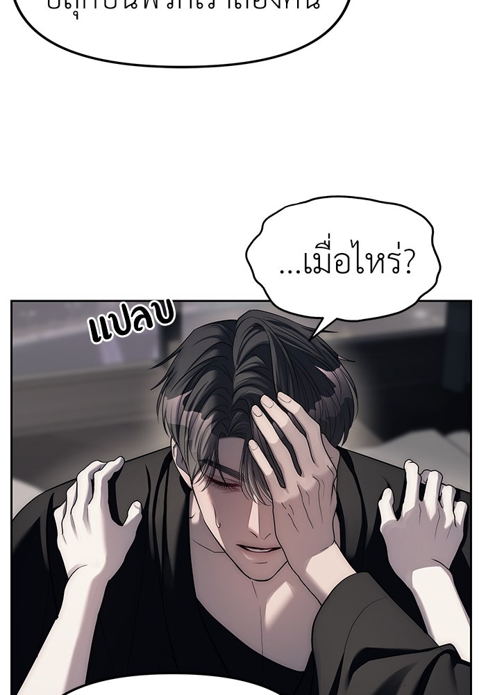 ปฏิบัติการลับบุกโรงเรียนไฮโซ - หน้า 69