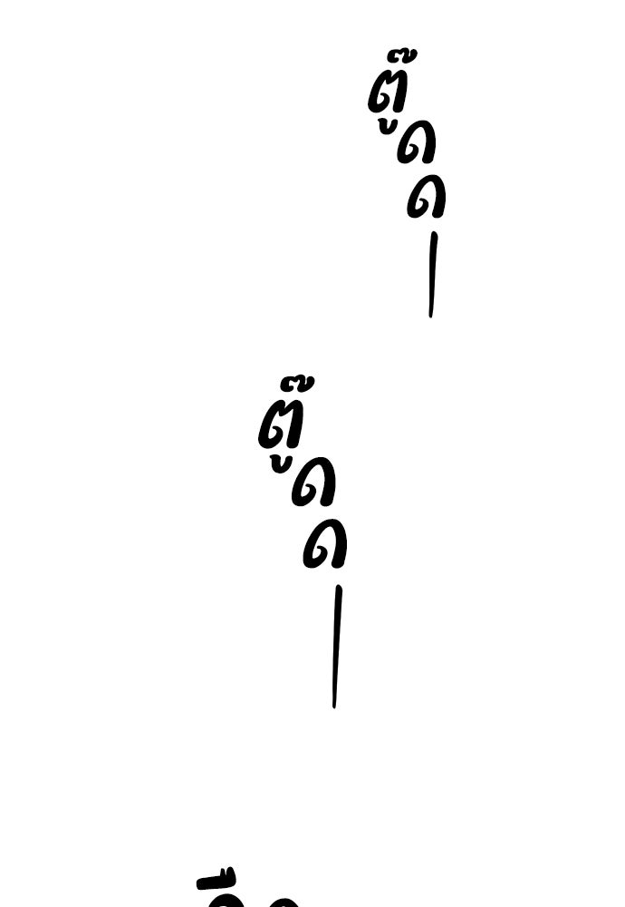 ปฏิบัติการลับบุกโรงเรียนไฮโซ - หน้า 95