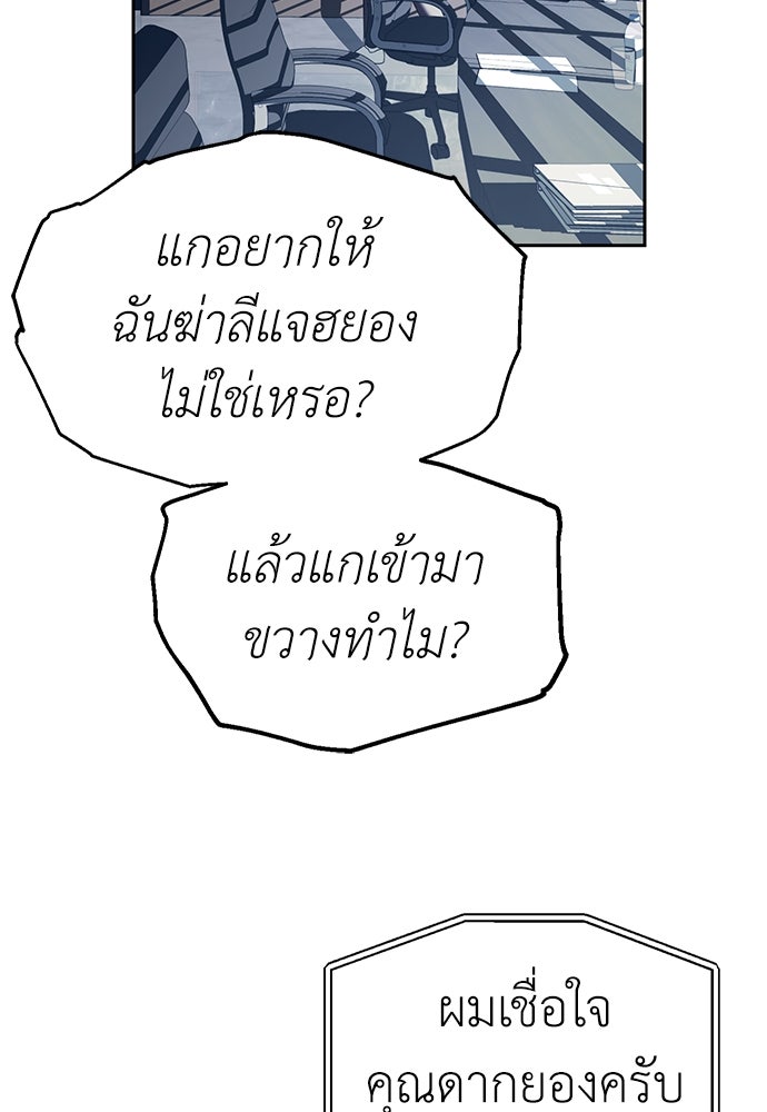 ปฏิบัติการลับบุกโรงเรียนไฮโซ - หน้า 7