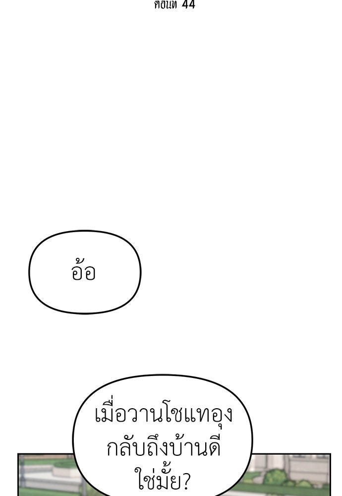 ปฏิบัติการลับบุกโรงเรียนไฮโซ - หน้า 4
