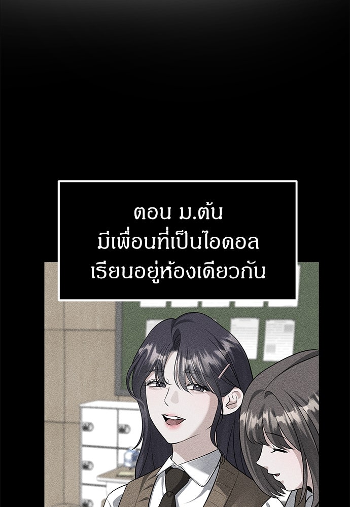 ปฏิบัติการลับบุกโรงเรียนไฮโซ - หน้า 2